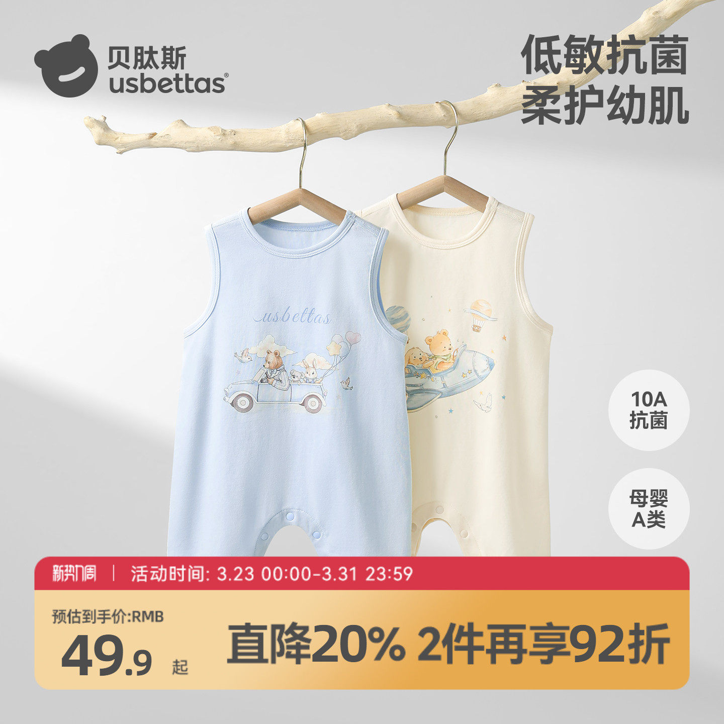 贝肽斯婴儿背心连体衣夏季薄款睡衣男女宝宝无袖爬服背带裤纯棉