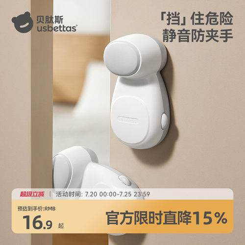 防夹手防撞门挡自动阻门器防关门