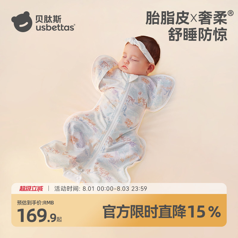 【金靖推荐】贝肽斯投降式睡袋