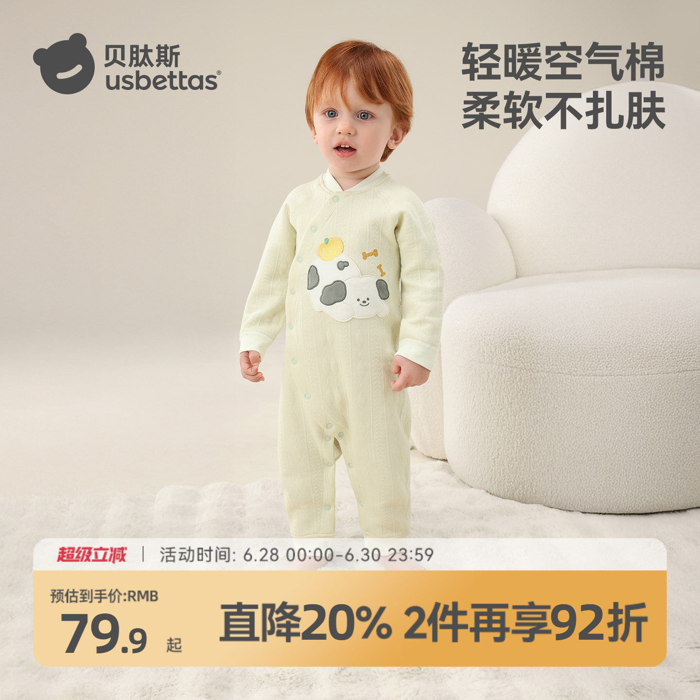 贝肽斯婴儿薄夹棉连体衣冬装外出新生幼儿宝宝衣服保暖空气棉睡衣