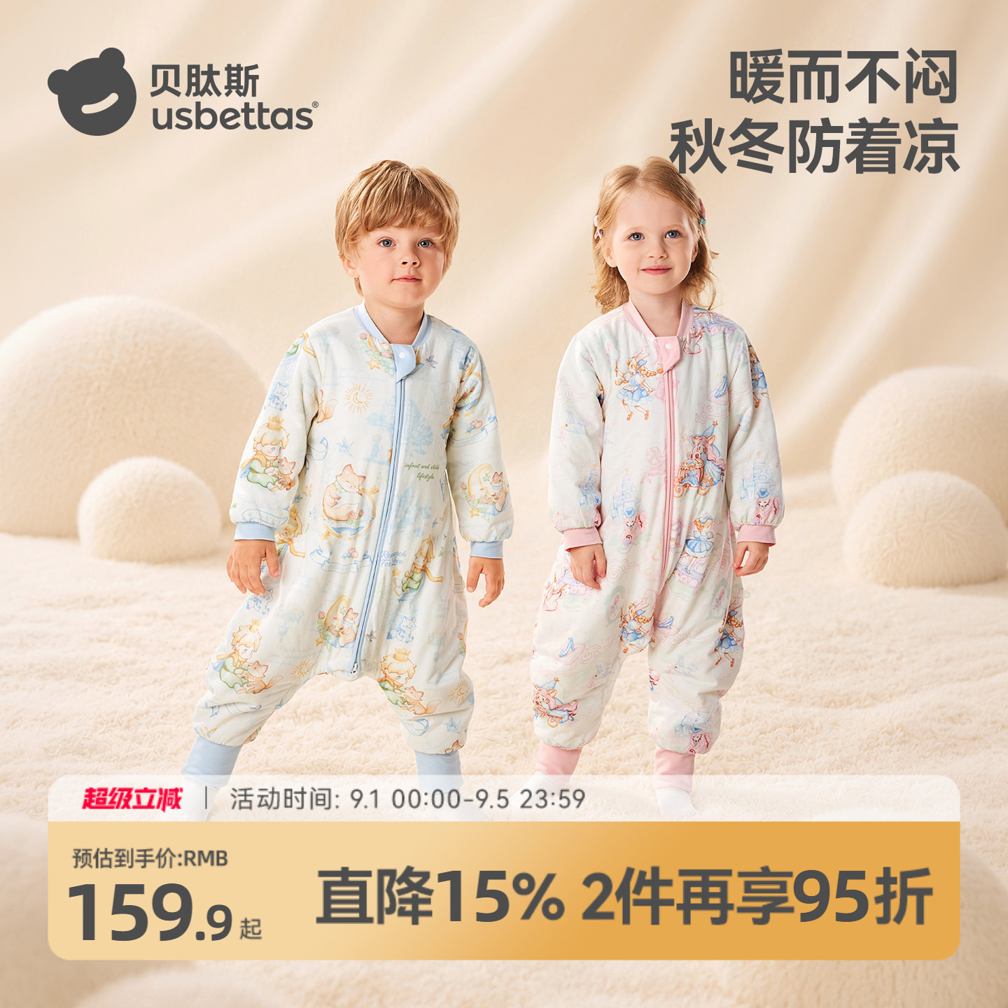 贝肽斯[猫肚棉]婴儿睡袋分腿春秋宝宝纯棉儿童恒温防踢被四季通用
