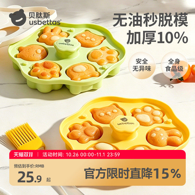 贝肽斯宝宝辅食蒸糕模具食品级硅胶辅食盒猫爪香肠米糕烘焙工磨具