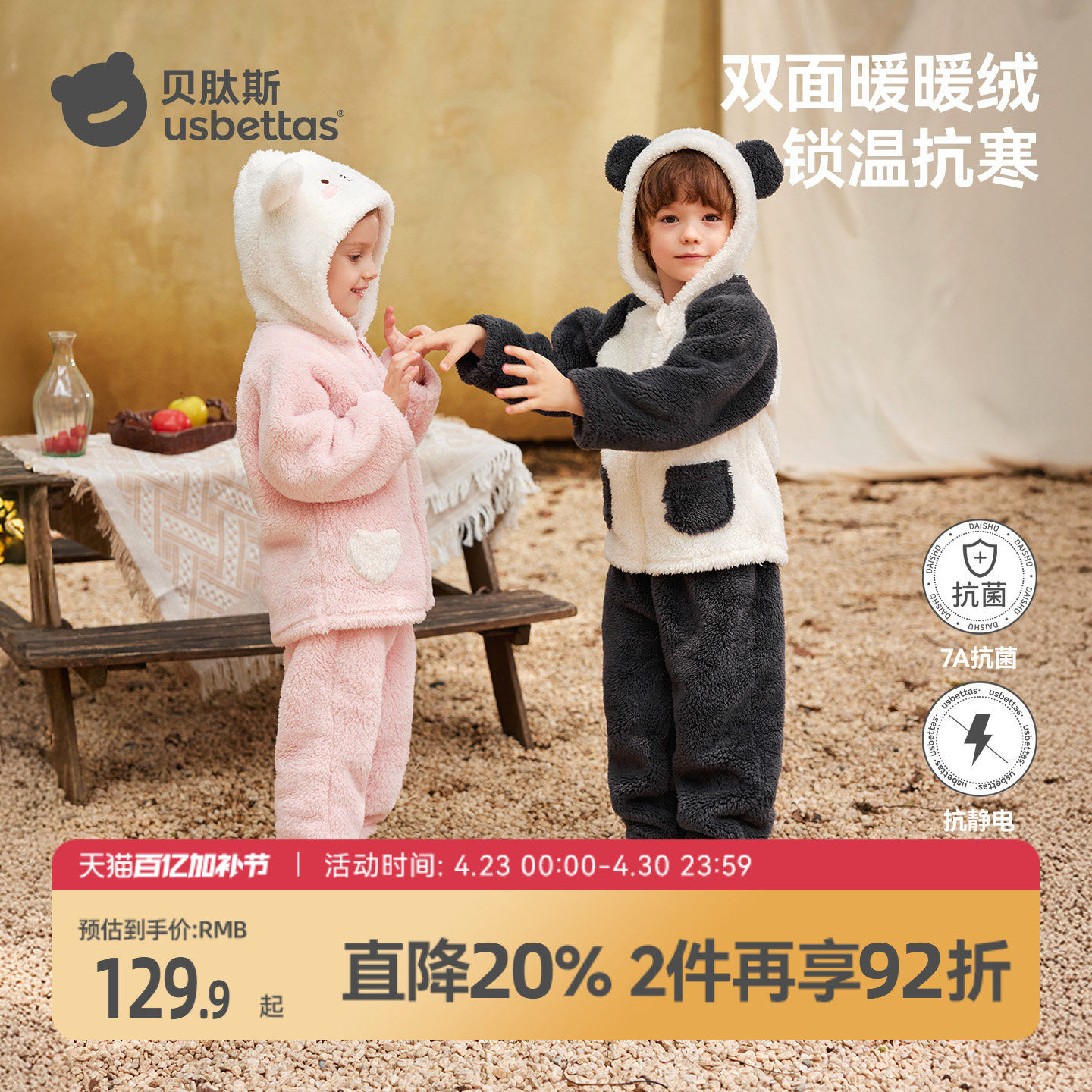 贝肽斯儿童睡衣宝宝家居服套装保暖加厚衣服秋冬外套亲子装珊瑚绒