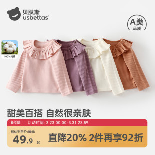 纯棉 T恤婴儿内搭上衣童装 宝宝花边领打底衫 女童长袖 春装 贝肽斯