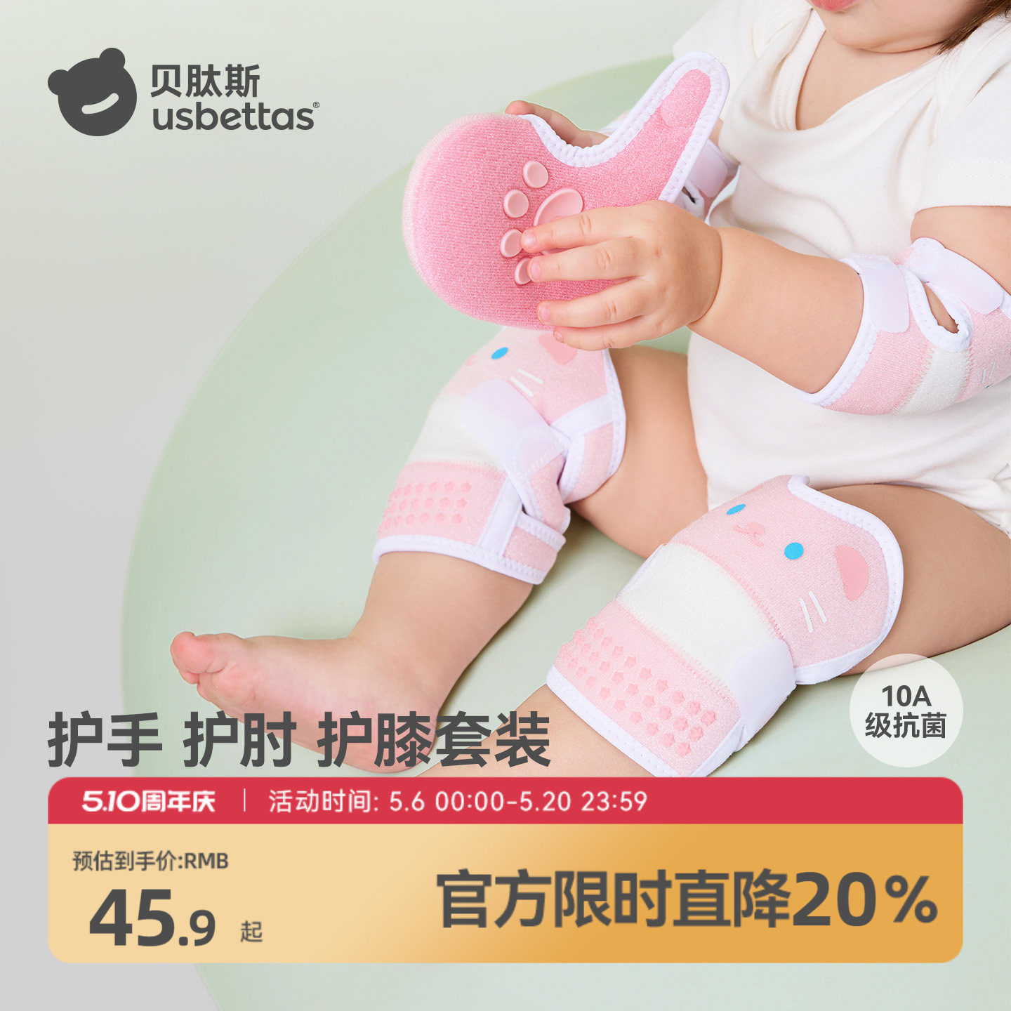 贝肽斯护膝婴儿爬行宝宝小孩学步走路保护神器室内户外装备护具夏