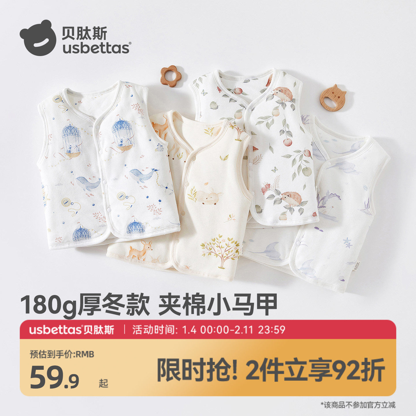 贝肽斯婴儿马甲加厚2026新冬季男女童背心保暖宝宝纯棉坎肩马夹S,童装/婴儿装/亲子装,马甲,淘宝优惠券,粉丝福利购,淘宝优惠卷