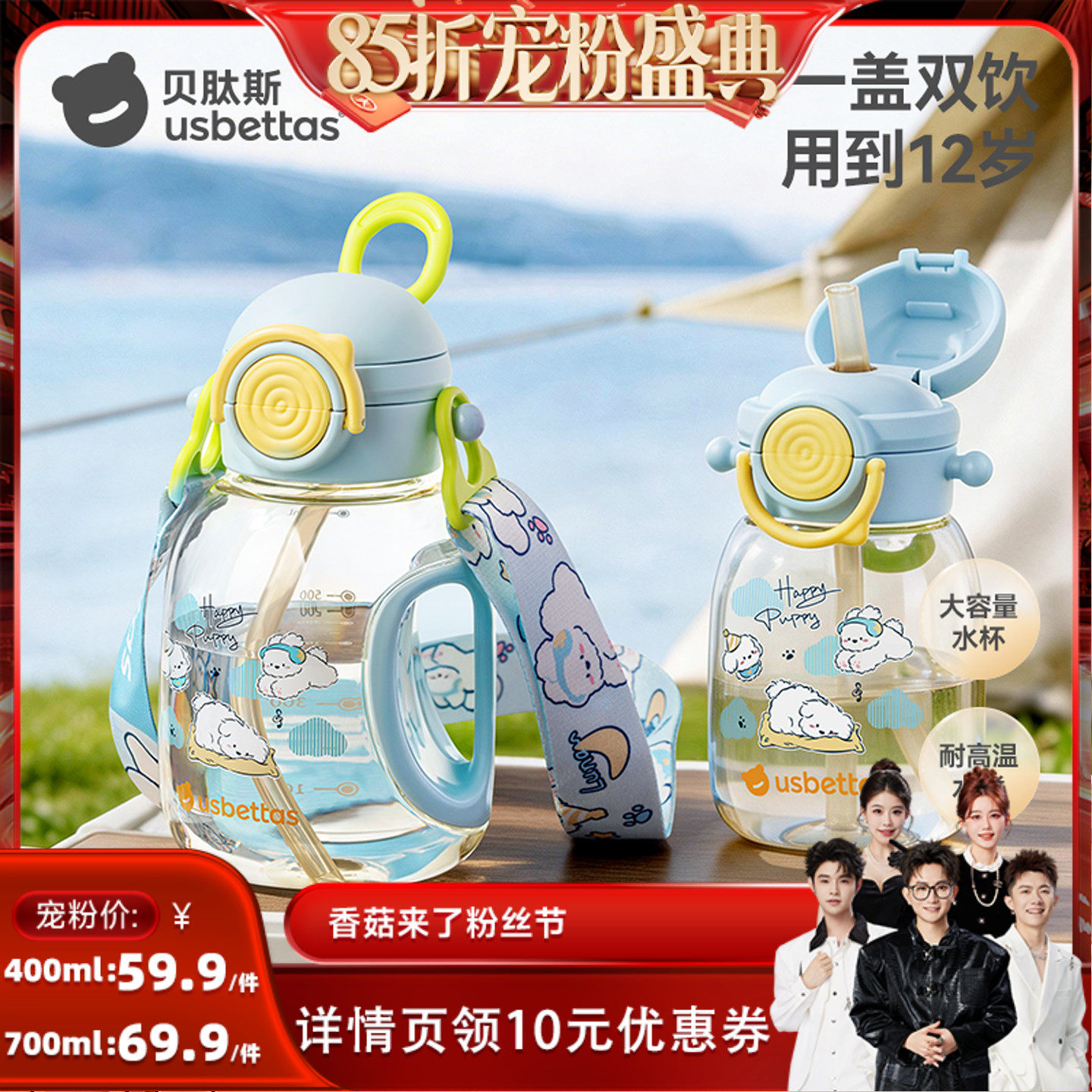 【香菇来了】贝肽斯吨吨桶儿童水杯直饮吸管宝宝水壶夏幼儿园上学