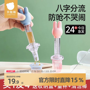 贝肽斯喂药神器婴儿防呛喂药器宝宝婴幼儿喂奶滴管式 喂水儿童吃药