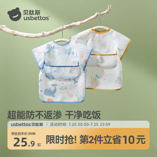 贝肽斯宝宝吃饭大围兜儿童罩衣