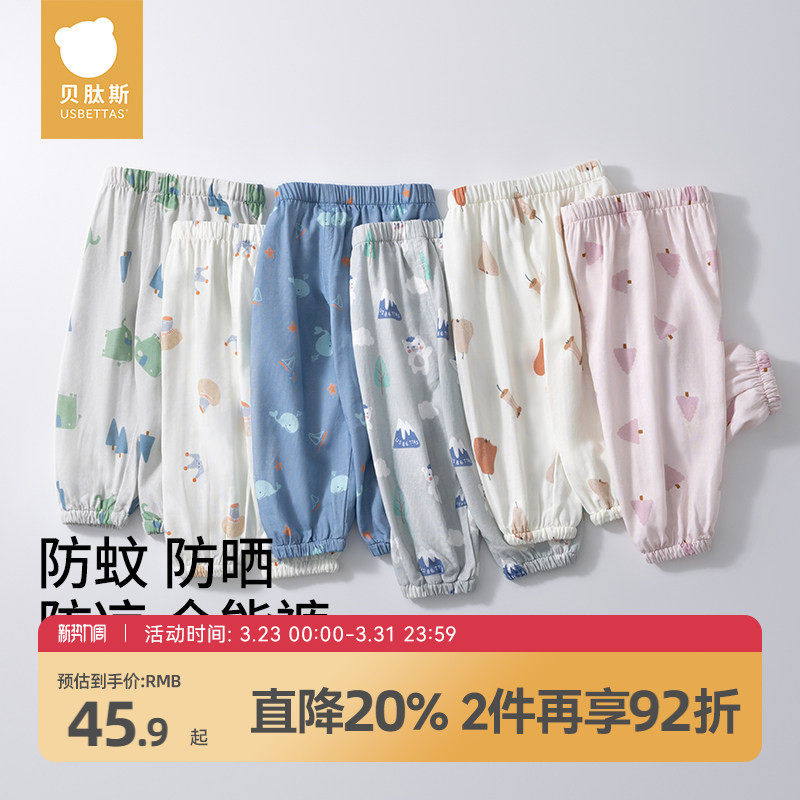 贝肽斯儿童睡衣裤夏季新款薄男女童防蚊束脚裤宝宝透气婴儿长裤子