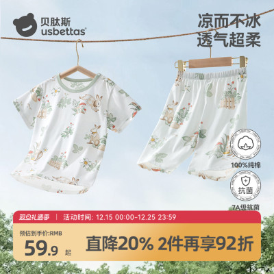 贝肽斯女童男童夏季薄款纯棉睡衣