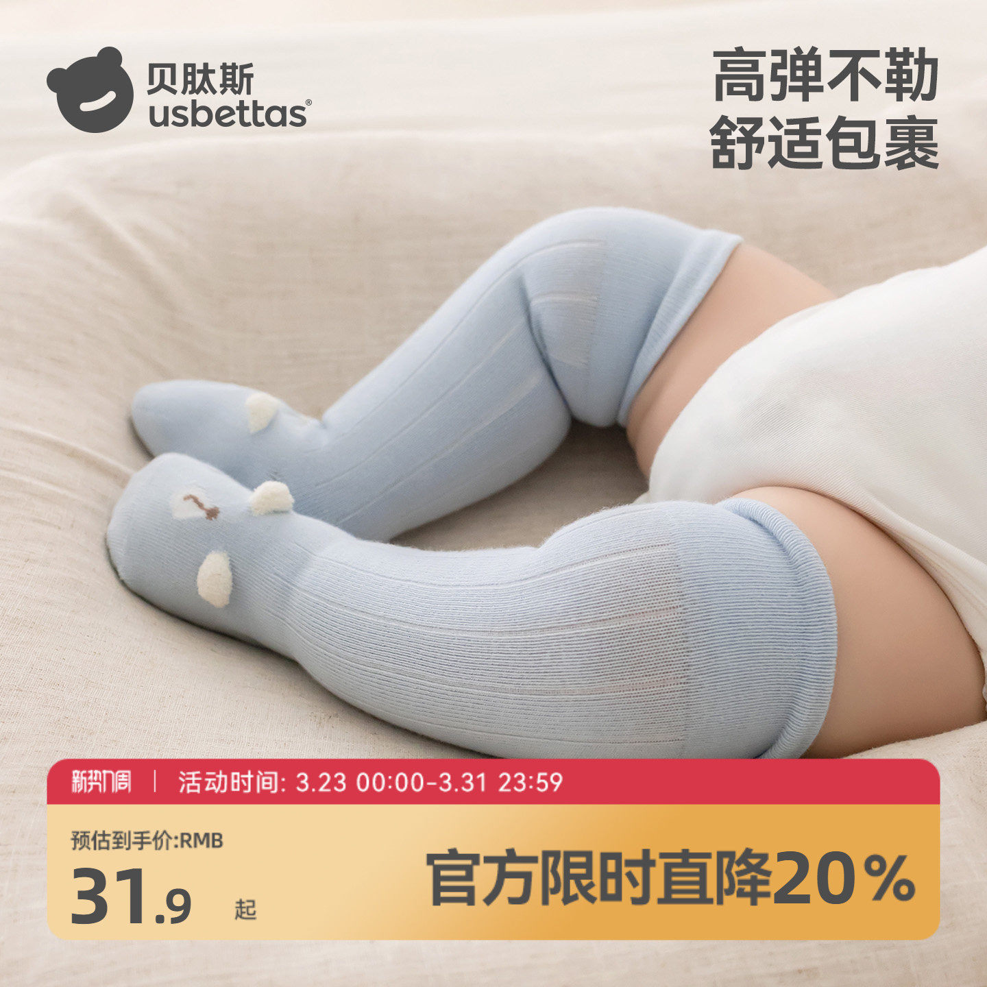 贝肽斯婴儿长筒袜子春夏薄款棉袜0到3月新生儿宝宝过膝长袜不勒腿