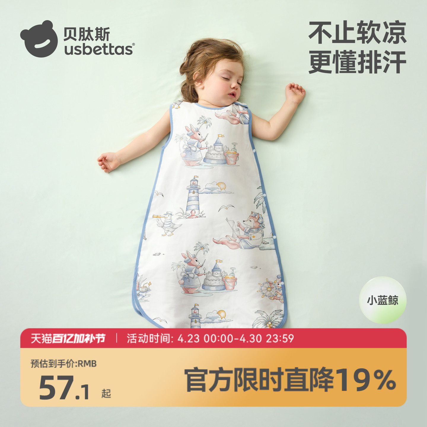 贝肽斯婴儿背心睡袋夏季纱布薄款宝宝竹棉式睡衣儿童防踢被子神器