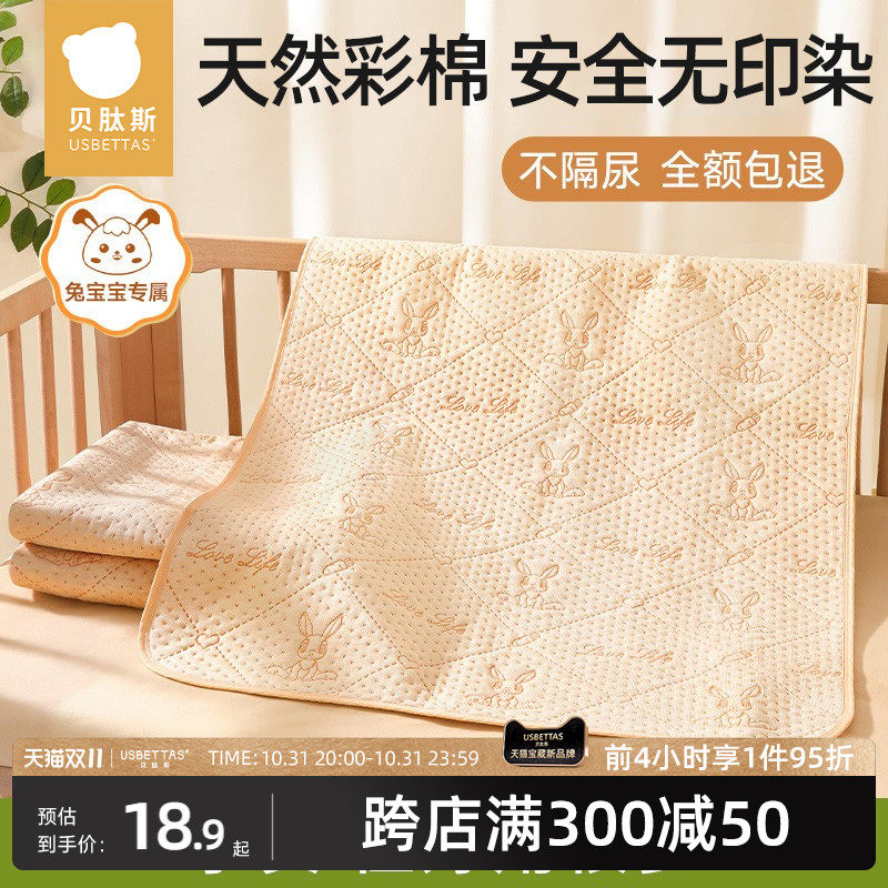贝肽斯婴儿隔尿垫大尺寸儿童防水可洗床单月经姨妈垫生理期床垫使用感如何?