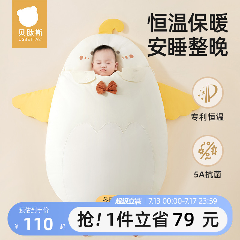 贝肽斯恒温婴儿睡袋防惊跳秋冬款纯棉抑菌新生宝宝一体防踢被襁褓