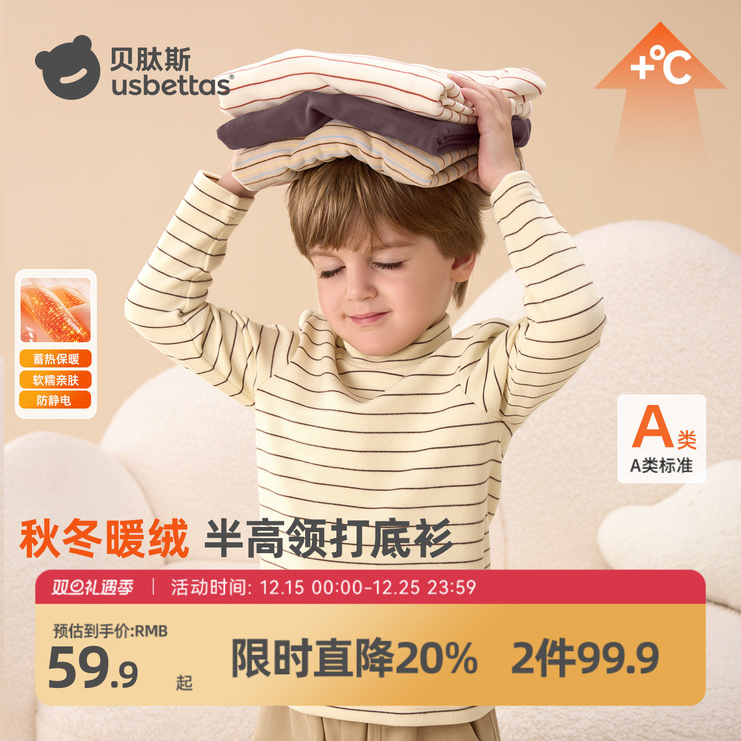 贝肽斯儿童打底衫宝宝保暖上衣长袖秋冬男女童半高领内衣童装a类