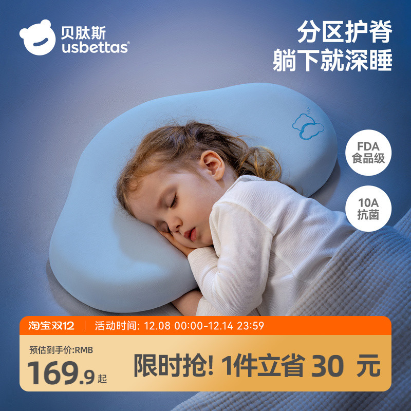 贝肽斯云朵硅胶透气四季专用枕头