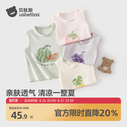 贝肽斯儿童背心宝宝卡通外穿上衣