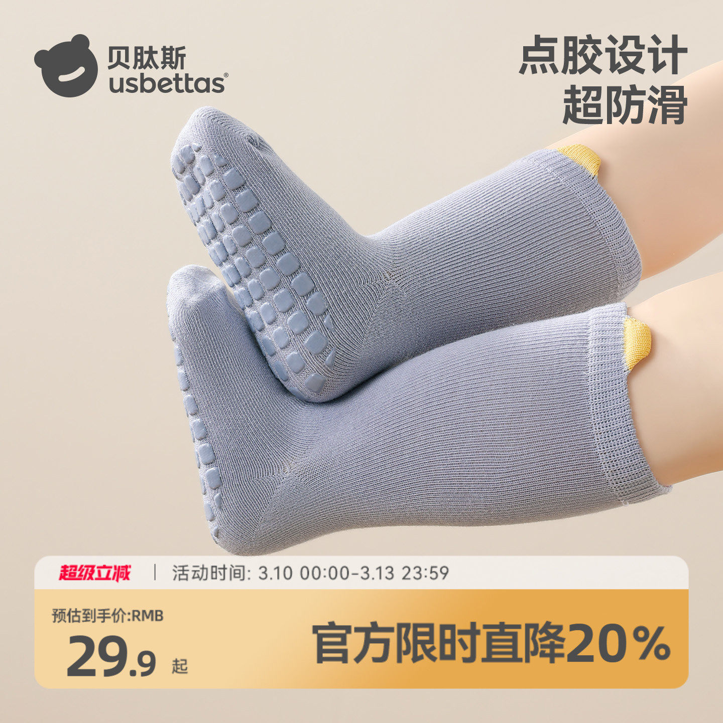 贝肽斯宝宝地板袜春秋薄款儿童防滑隔凉棉袜室内婴儿学步袜子夏季