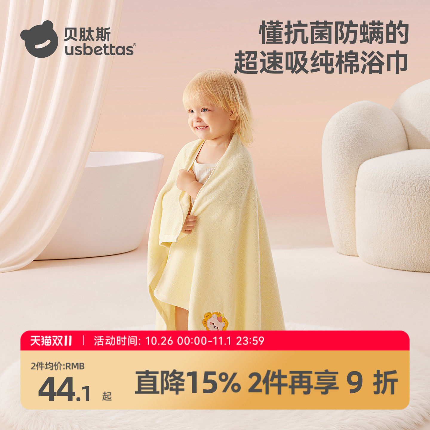 贝肽斯婴儿浴巾纯棉a类新生宝宝超软男女儿童速干秋季毛巾洗澡巾
