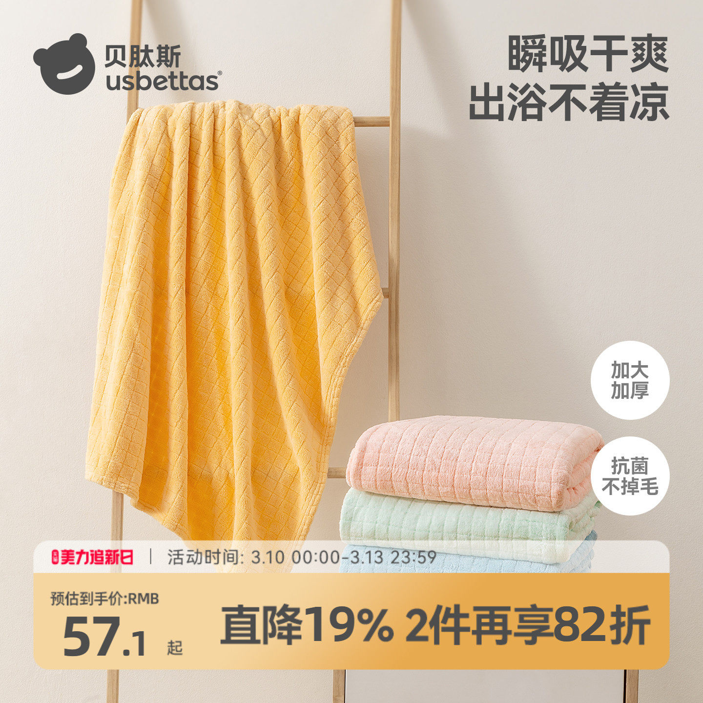 贝肽斯婴儿浴巾新生儿超软吸水速干不掉毛宝宝洗澡巾秋冬儿童毛巾