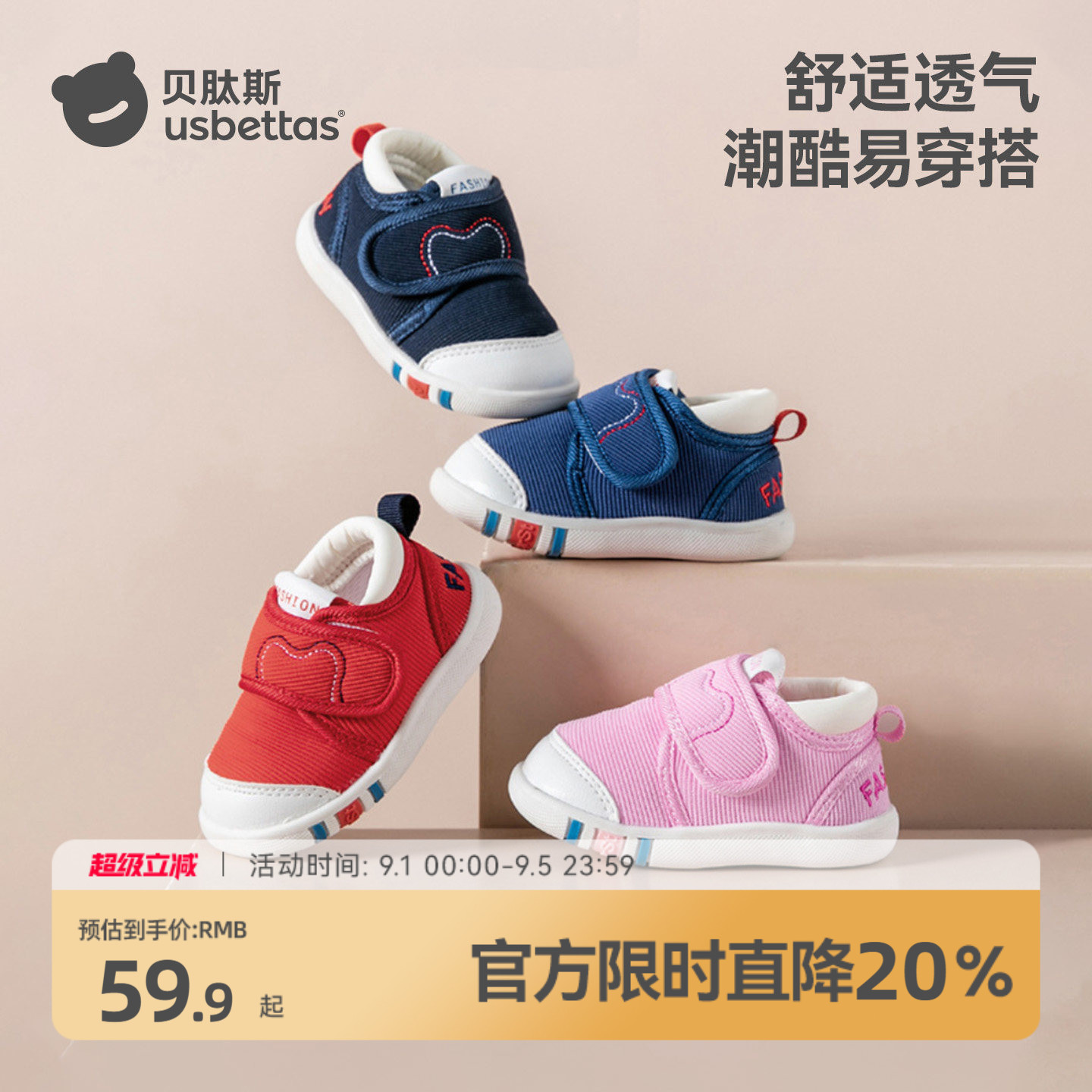 贝肽斯婴幼儿防滑学步鞋图片