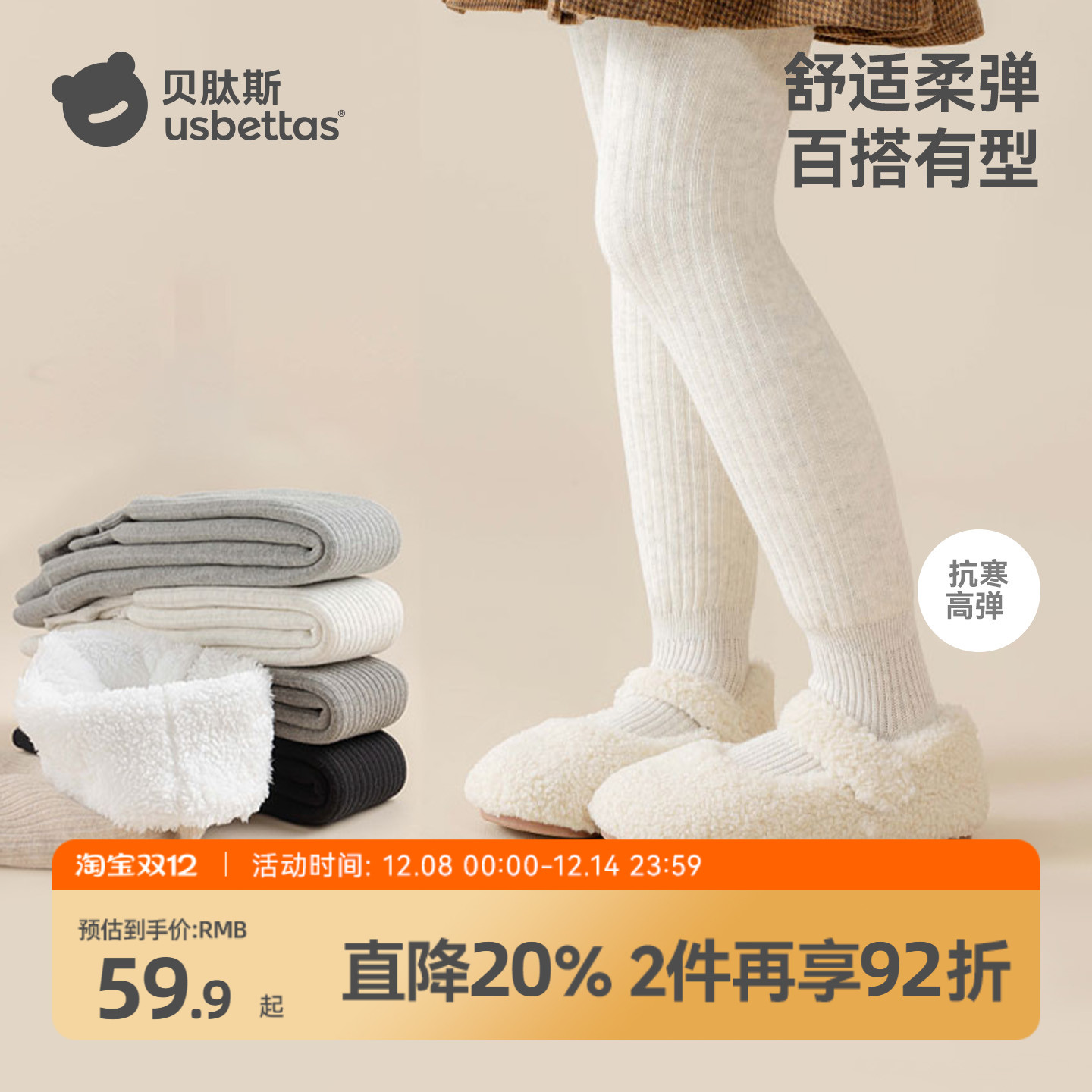 超百搭！女童冬加厚加绒打底裤