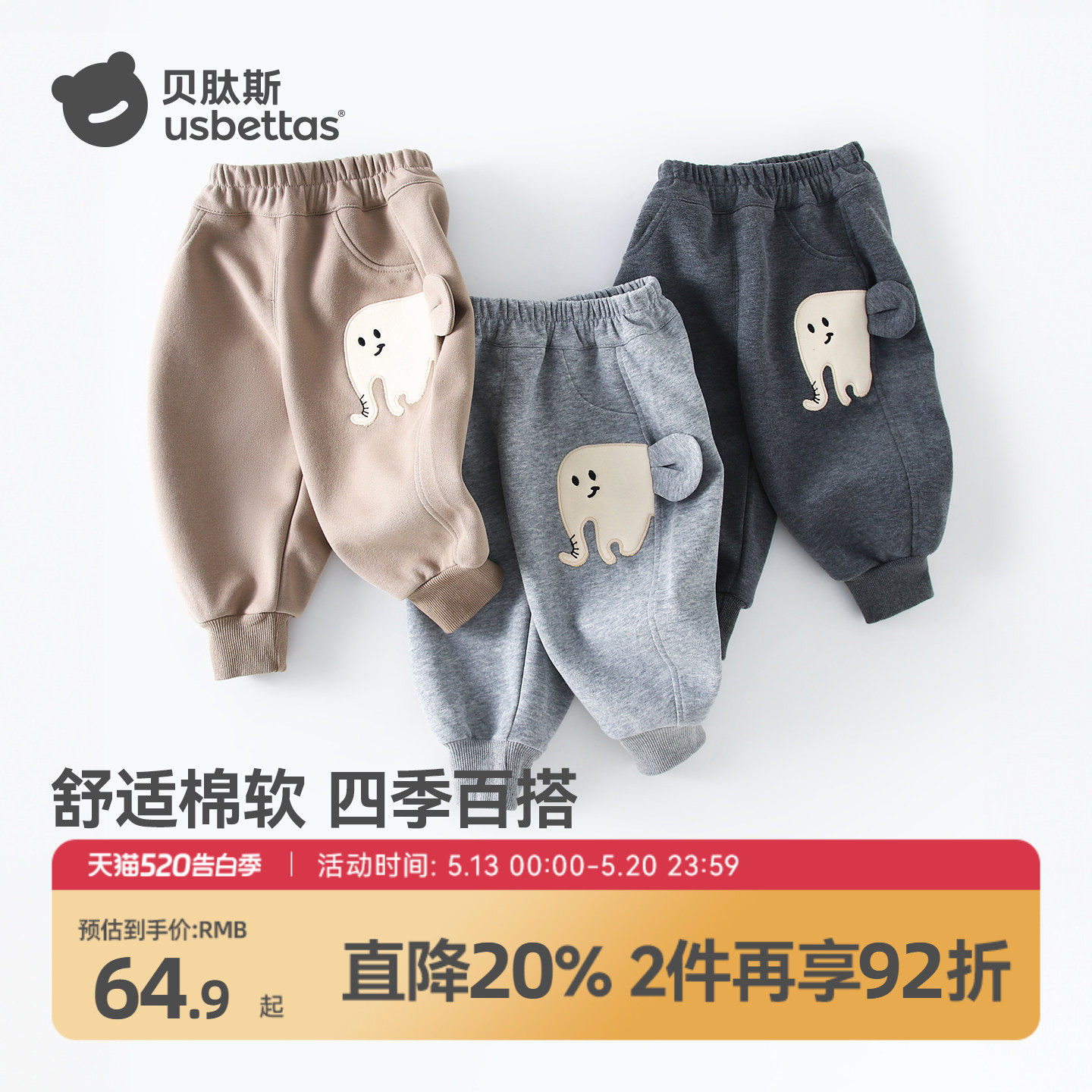 贝肽斯儿童裤子男童运动裤秋冬装新款长裤女童休闲裤宝宝卫裤