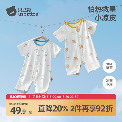 贝肽斯婴儿衣服短袖长裤连体衣夏