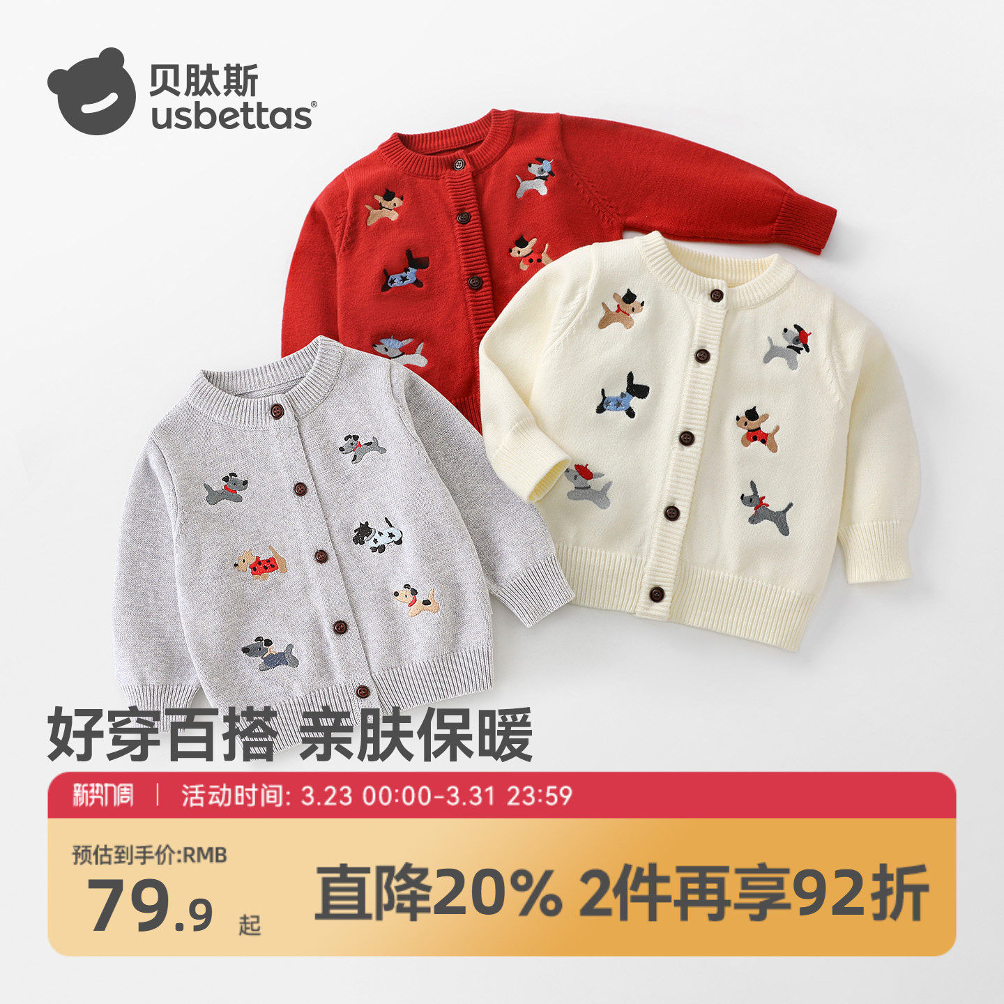 贝肽斯儿童毛衣加厚红色针织衫春秋女男童毛衣外套新年毛线衣S