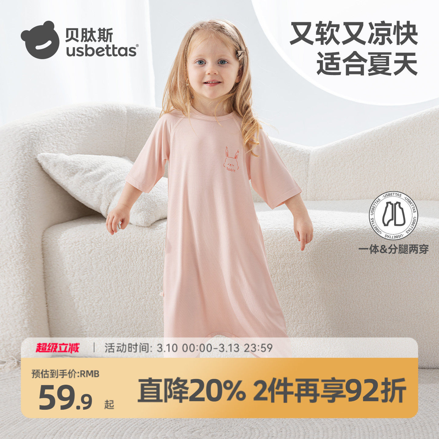 贝肽斯儿童睡衣夏季优可丝睡袍凉感宝宝睡裙薄款空调衣服婴儿睡袋