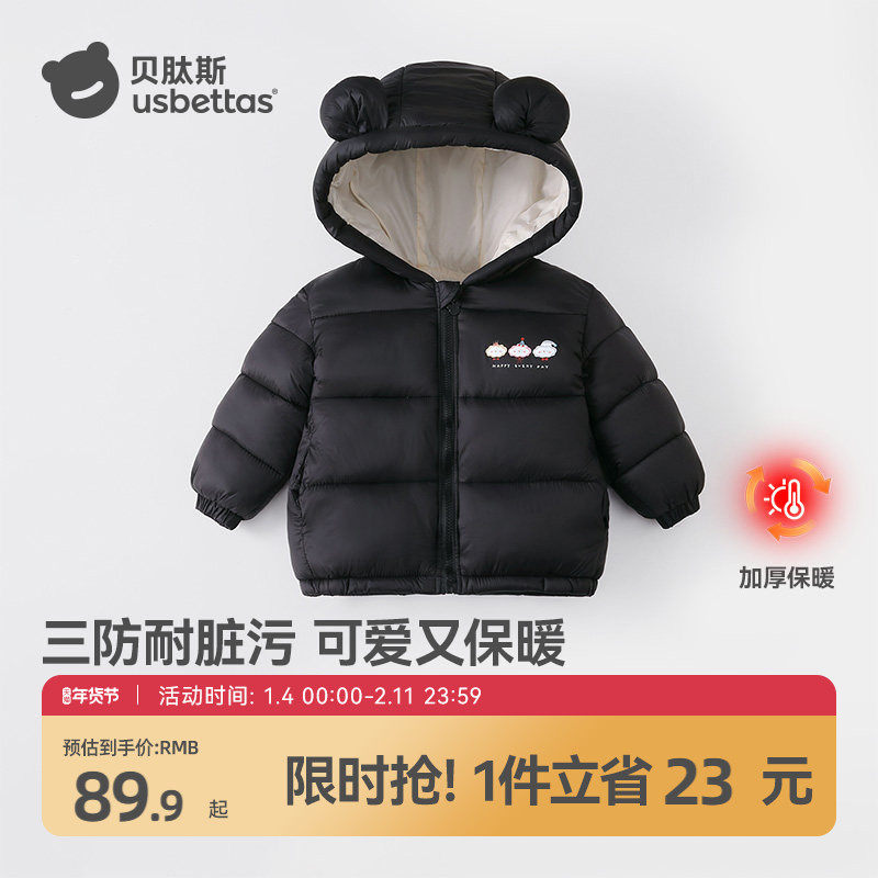 贝肽斯儿童棉服外套2025冬季新款男女宝宝加厚保暖连帽棉袄上衣S,童装/婴儿装/亲子装,棉袄/棉服,淘宝优惠券,粉丝福利购,淘宝优惠卷