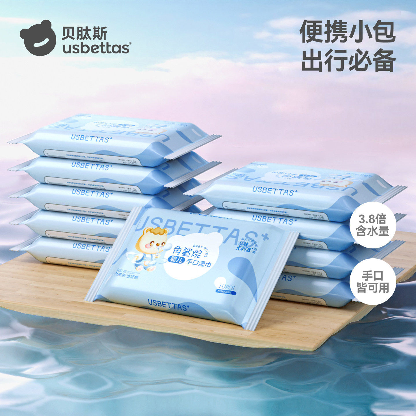 贝肽斯婴儿湿巾便携小包装随身装婴幼儿童宝宝手口专用便携湿纸巾