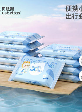 贝肽斯婴儿湿巾便携小包装随身装婴幼儿童宝宝手口专用便携湿纸巾