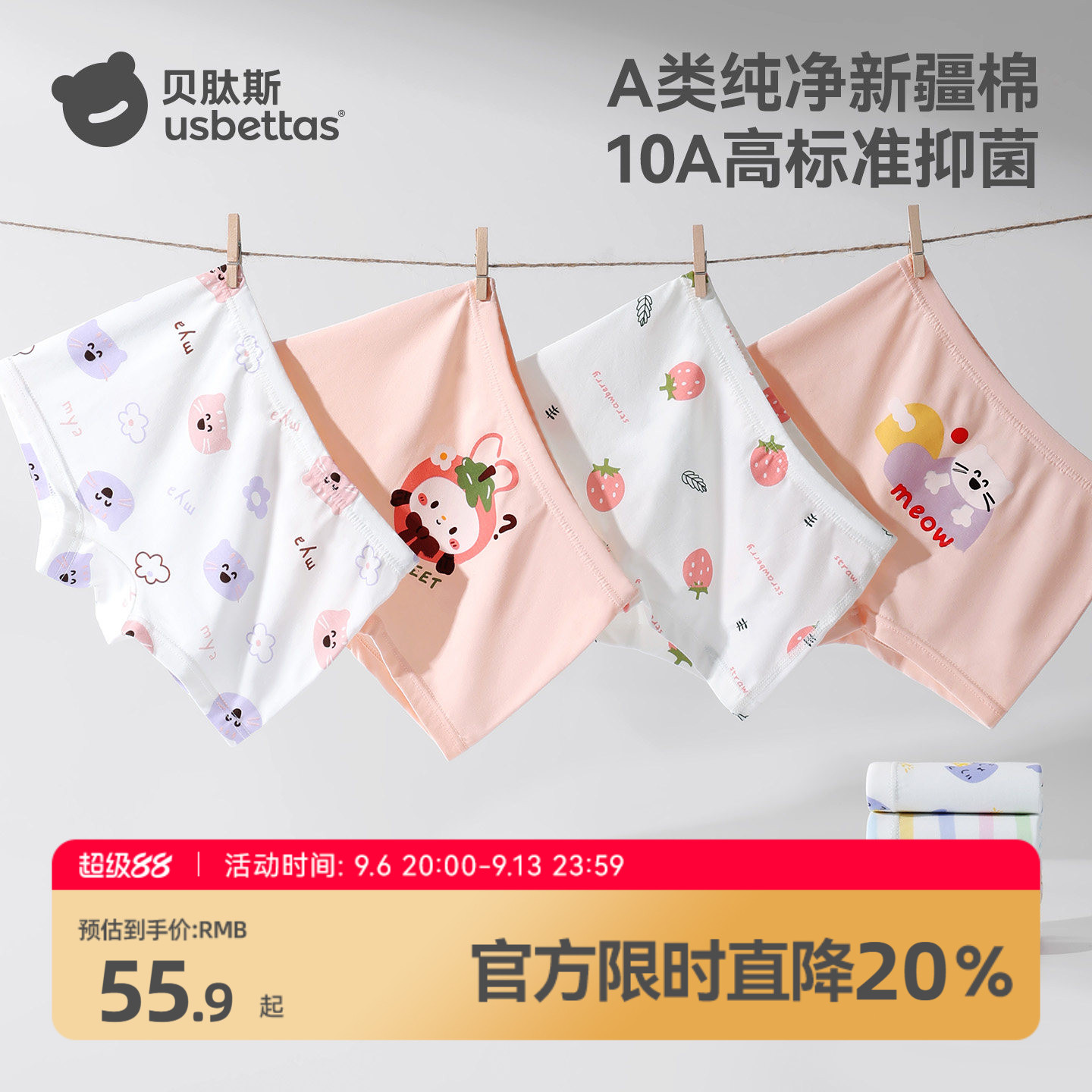 贝肽斯儿童内裤4条 48.9元 - 清风线报