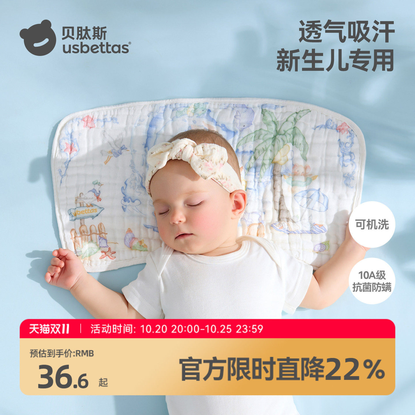 贝肽斯新生儿云片枕头婴儿纯棉纱透气吸汗宝宝0到6个月防吐奶枕巾