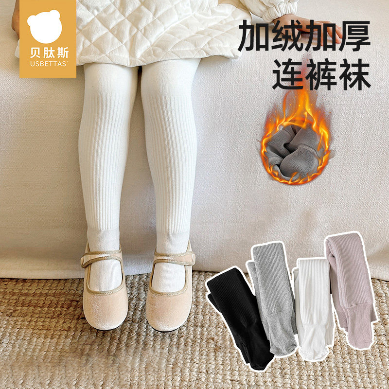 贝肽斯女童打底裤秋冬加绒加厚女宝宝连裤袜白色外穿儿童裤袜保暖,童装/婴儿装/亲子装,儿童袜子(0-16岁),淘宝优惠券,粉丝福利购,淘宝优惠卷