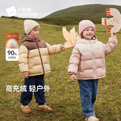 贝肽斯儿童羽绒服2026新款