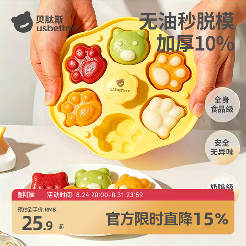 贝肽斯食品级硅胶米糕蒸糕模具