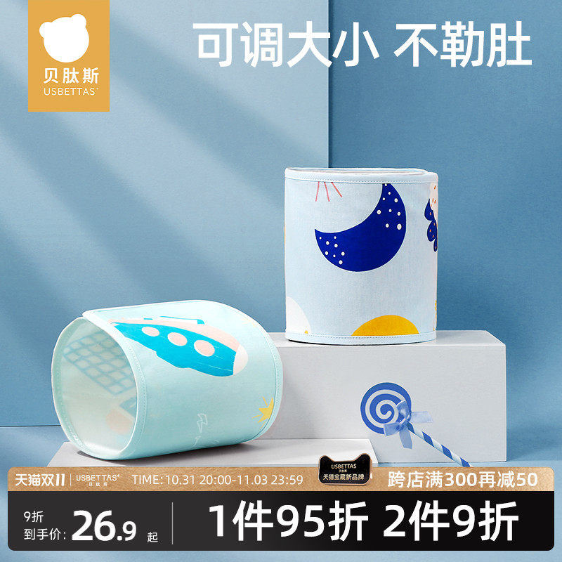 宝宝护肚围纯棉儿童护肚子神器婴儿防着凉新生儿裹腹睡觉肚兜春秋怎么看?