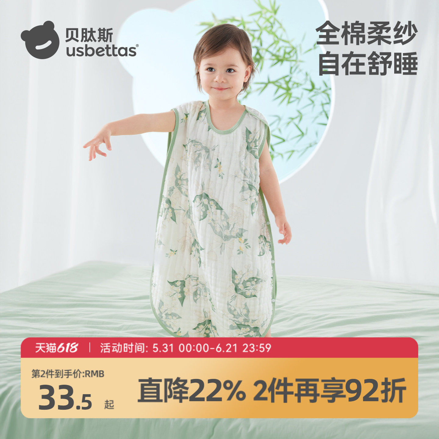 贝肽斯婴儿背心睡袋夏季薄款纱布幼儿童宝宝无袖睡衣防踢被子神器