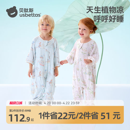 【竹棉纱布】贝肽斯分腿睡袋