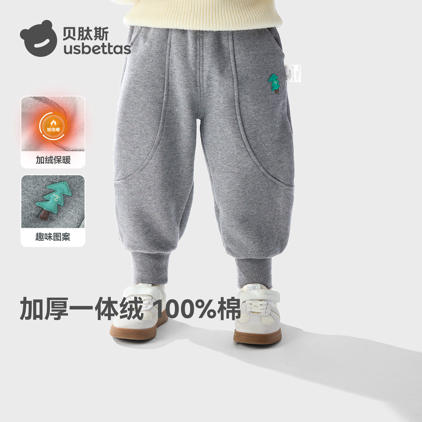 贝肽斯儿童裤子男女童装2026秋冬婴幼儿纯棉薄绒保暖卫裤休闲长裤