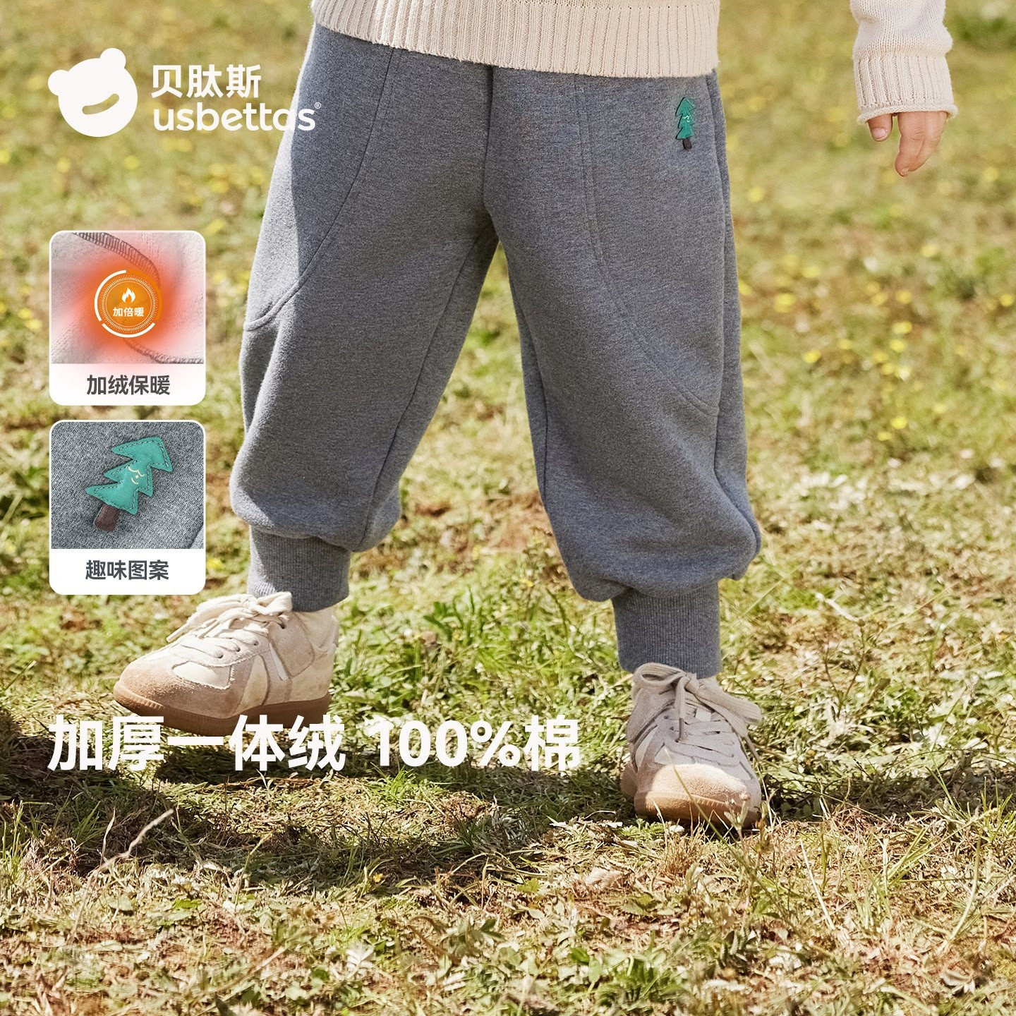 贝肽斯男童裤子女宝2026秋冬童装婴幼儿纯棉薄绒保暖卫裤休闲长裤