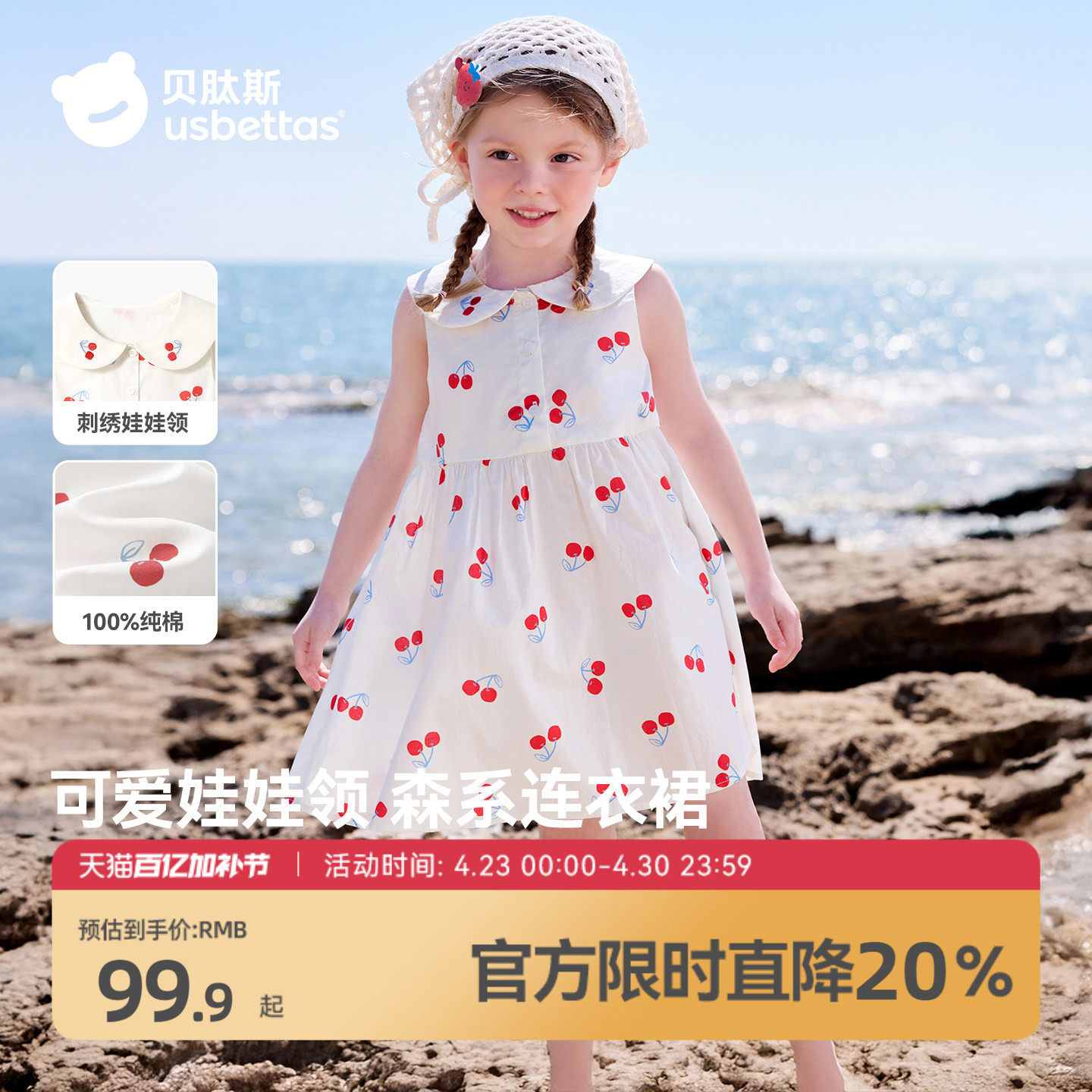 贝肽斯女童连衣裙女宝夏季新款儿童纯棉裙子宝宝娃娃领无袖公主裙