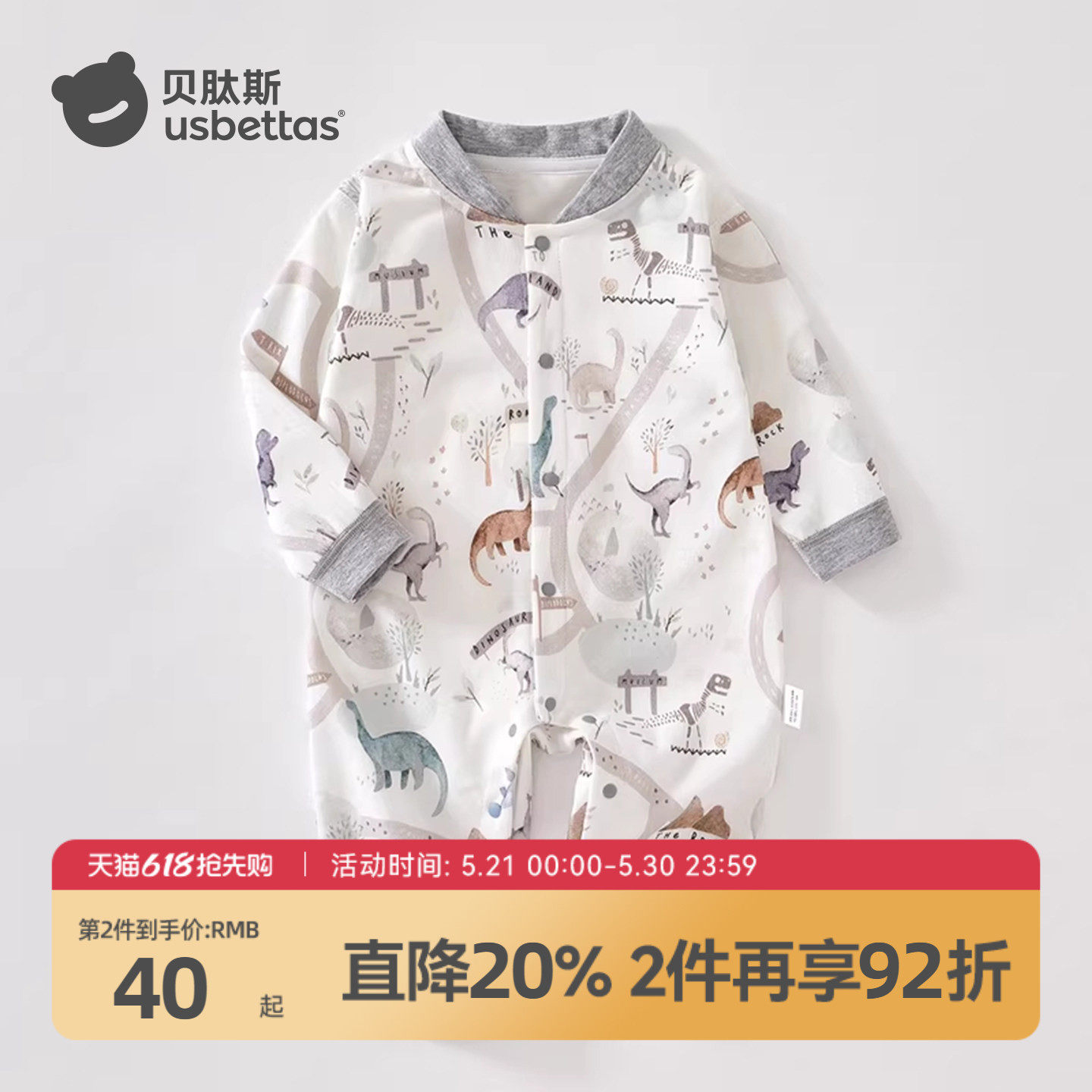 贝肽斯婴儿衣服春季连体衣长袖新生幼儿男女宝宝纯棉打底睡衣S
