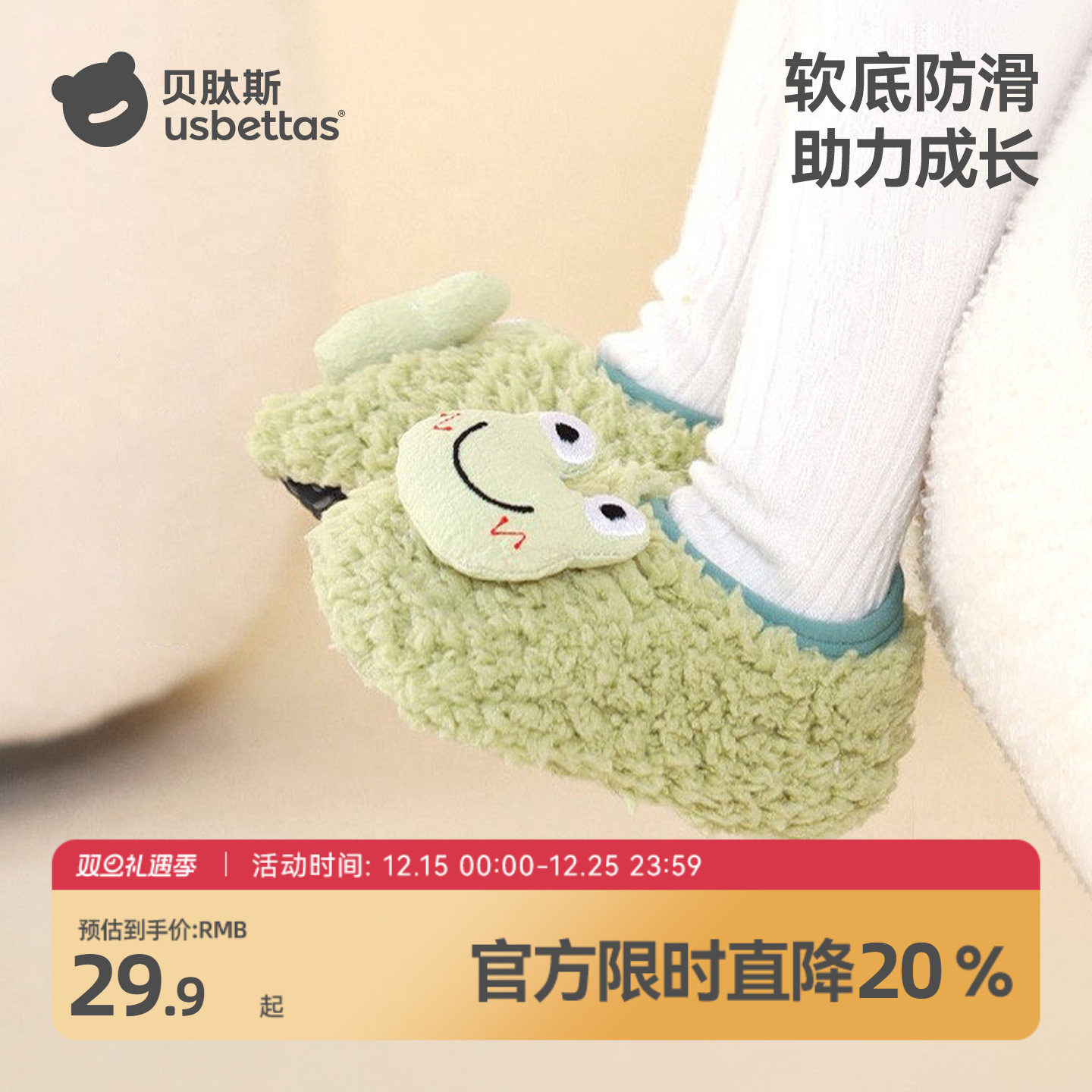 贝肽斯宝宝地板鞋婴儿秋冬季防滑室内婴儿步鞋儿童步前鞋袜子S