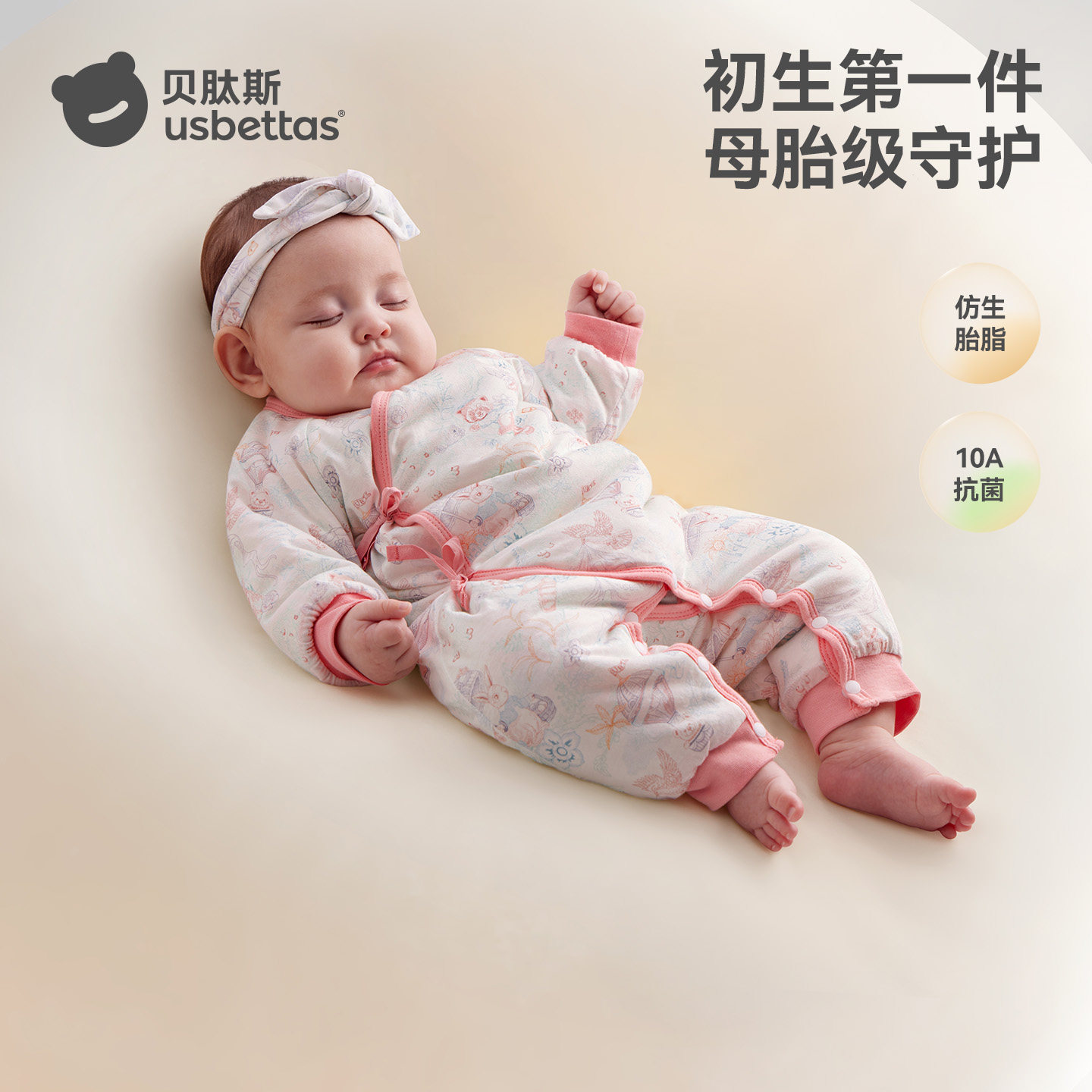 贝肽斯[胎脂皮]新生婴儿衣服秋冬季偏襟连体衣夹棉宝宝哈衣加厚