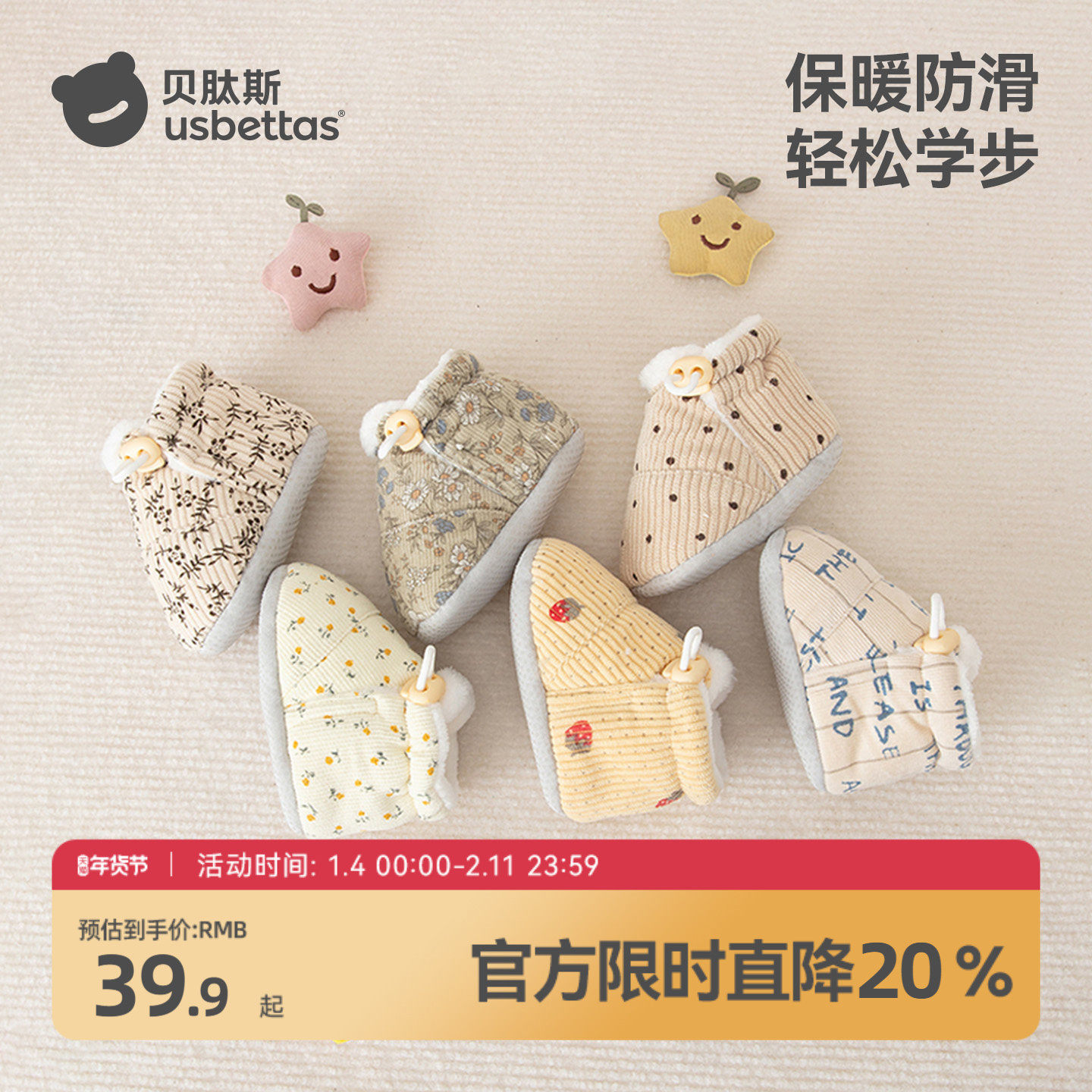 贝肽斯婴幼儿脚套秋冬新款小月龄宝宝保暖棉鞋新生儿外出步前鞋S