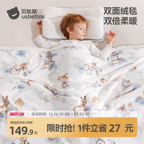 贝肽斯婴儿双面绒盖毯宝宝专用